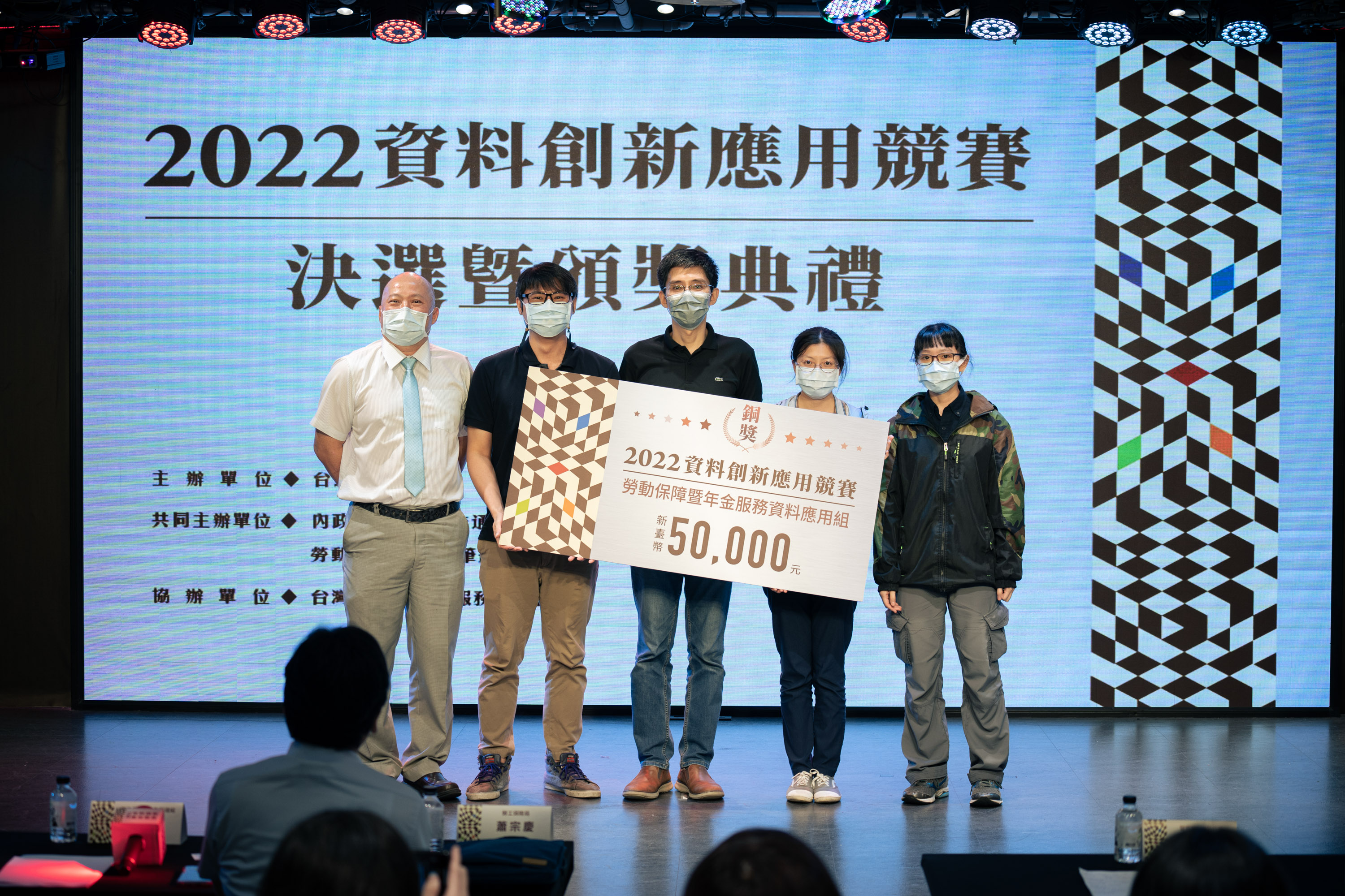 智韜科技參與2022資料應用創新競賽，在勞動保障暨年金服務資料應用組榮獲銅獎，團隊合照