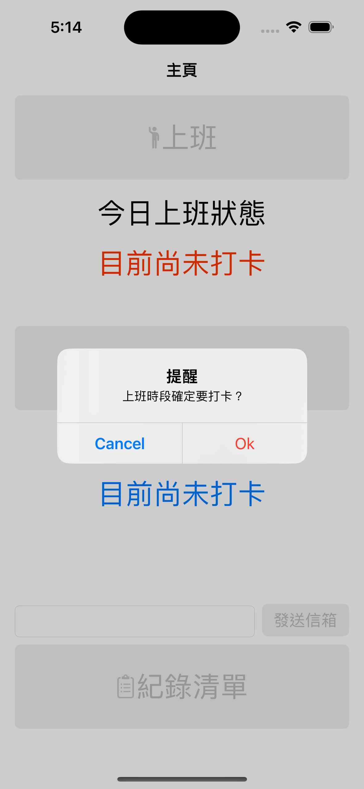 智韜科技擁有開發iOS和macOS系統的技術，此為打卡app的頁面，使用打卡功能時的畫面