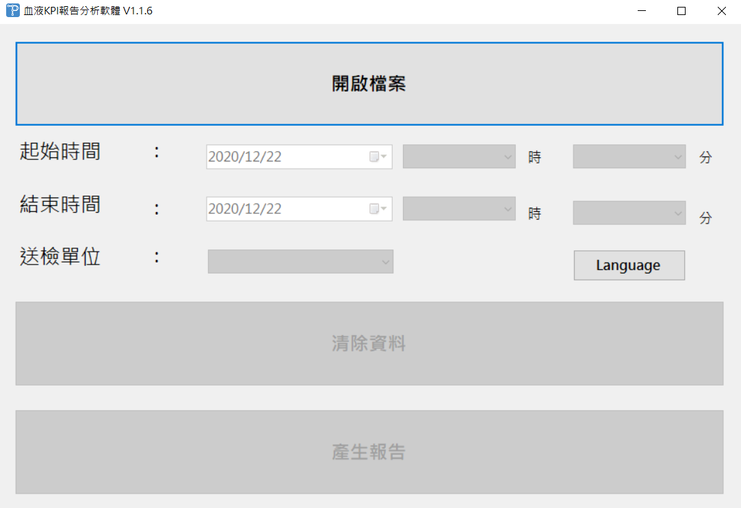 智韜科技研發KPI報表生成軟體，軟體實例畫面