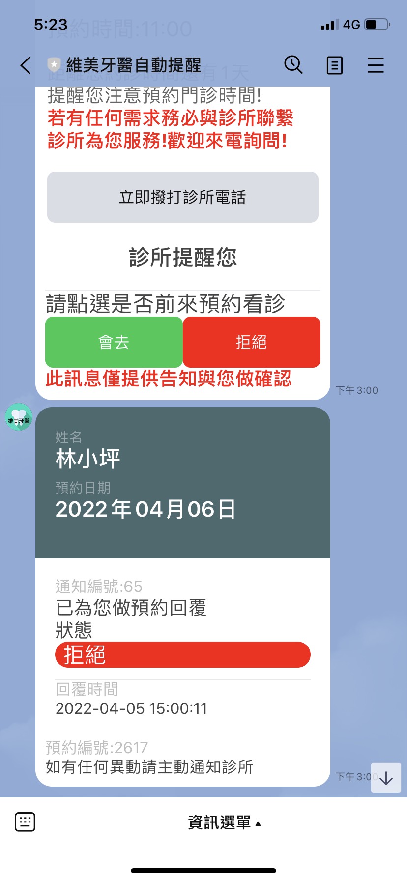 透過智韜科技協助製作LINE官方帳號主動推播訊息，可以有與使用者互動的功能