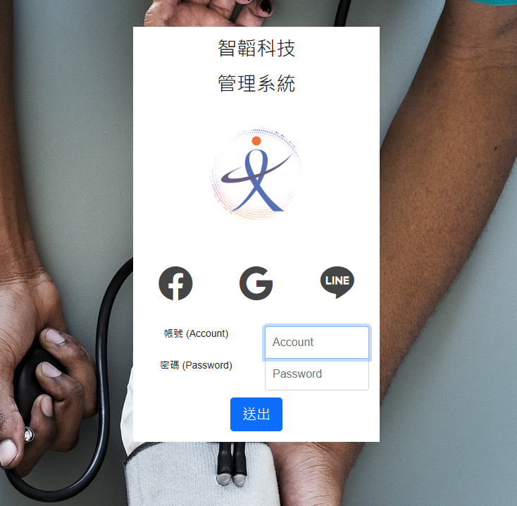 智韜科技網頁系統可以搭配社群SNS進行帳號綁定，縮短相關流程